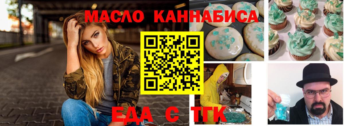 Canna-Cookies марихуана  Вход с VPN  Верхняя Салда 