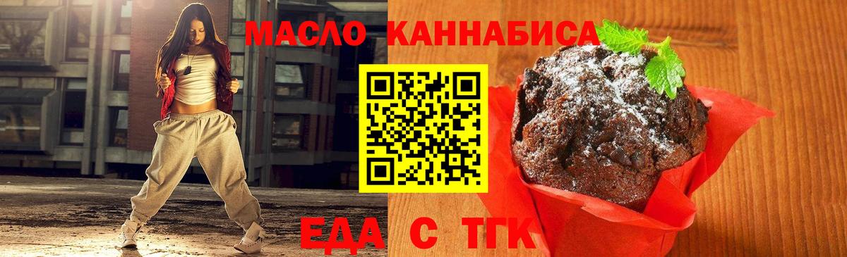 Canna-Cookies конопля Верхняя Салда
