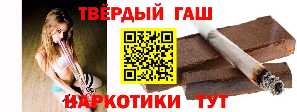 Гашиш индика сатива  ГАШИШ ice o lator  Гашиш  Вход с VPN  Верхняя Салда 