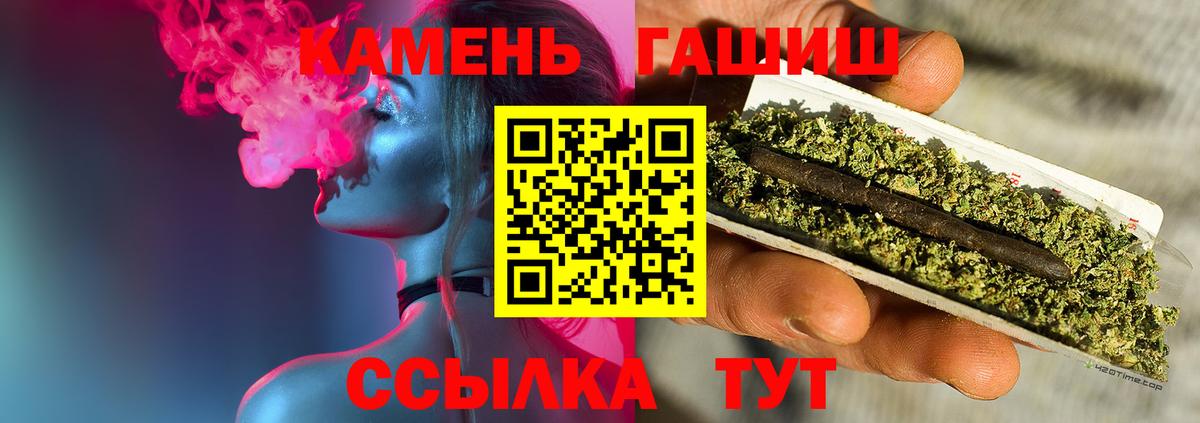 ГАШИШ Cannabis Верхняя Салда