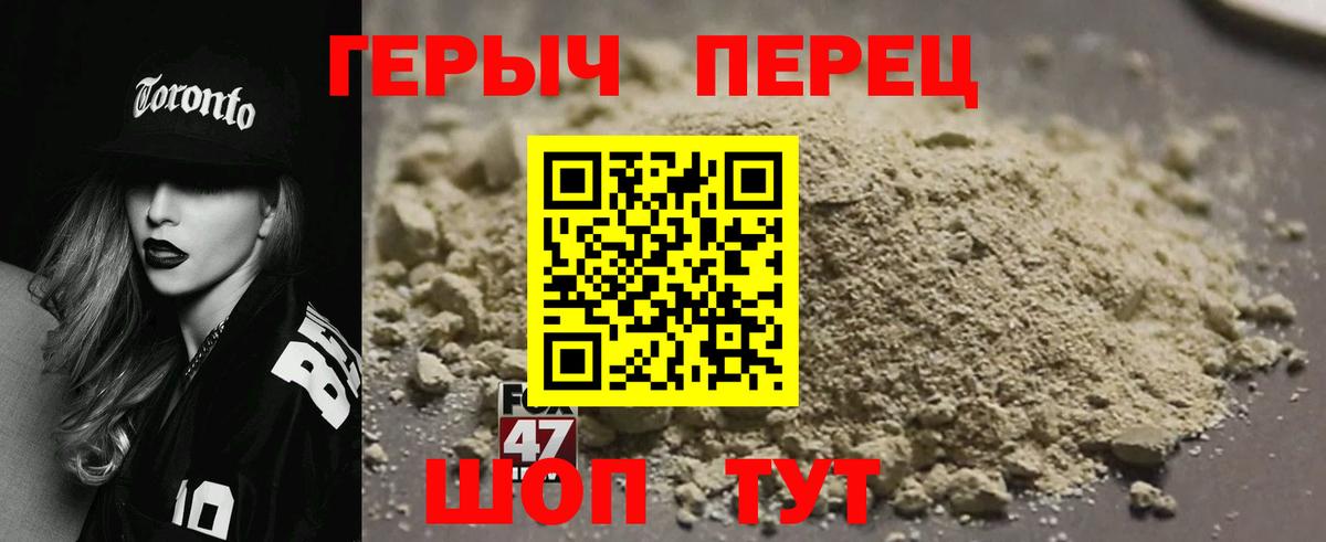 Героин герыч Верхняя Салда