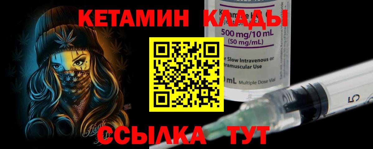 Кетамин ketamine  маркетплейс официальный сайт  КЕТАМИН ketamine  Верхняя Салда  Вход с VPN 