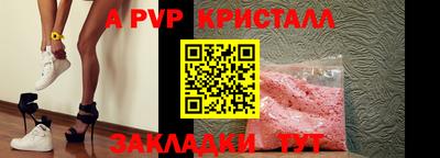 альфа пвп Апрелевка
