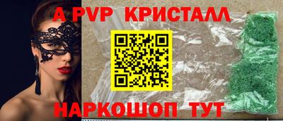 альфа пвп Апшеронск