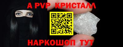 a pvp Аргун