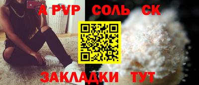 альфа пвп Апрелевка
