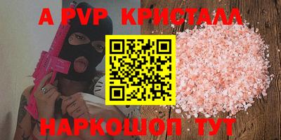 альфа пвп Апрелевка