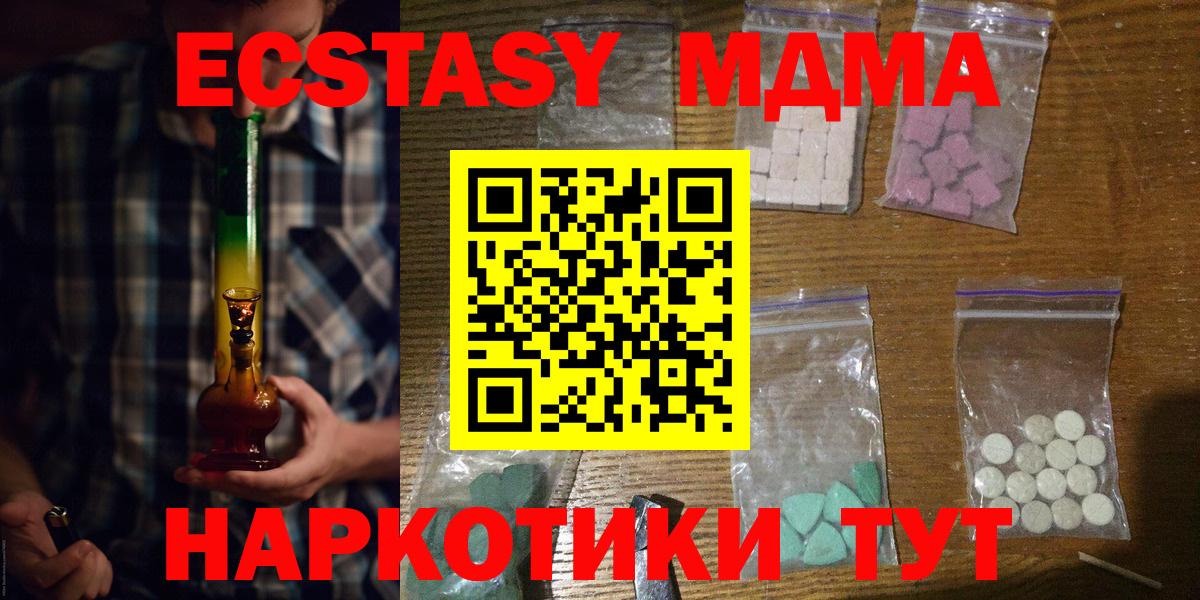 MDMA Molly  Вход с VPN  Верхняя Салда  MDMA Molly 