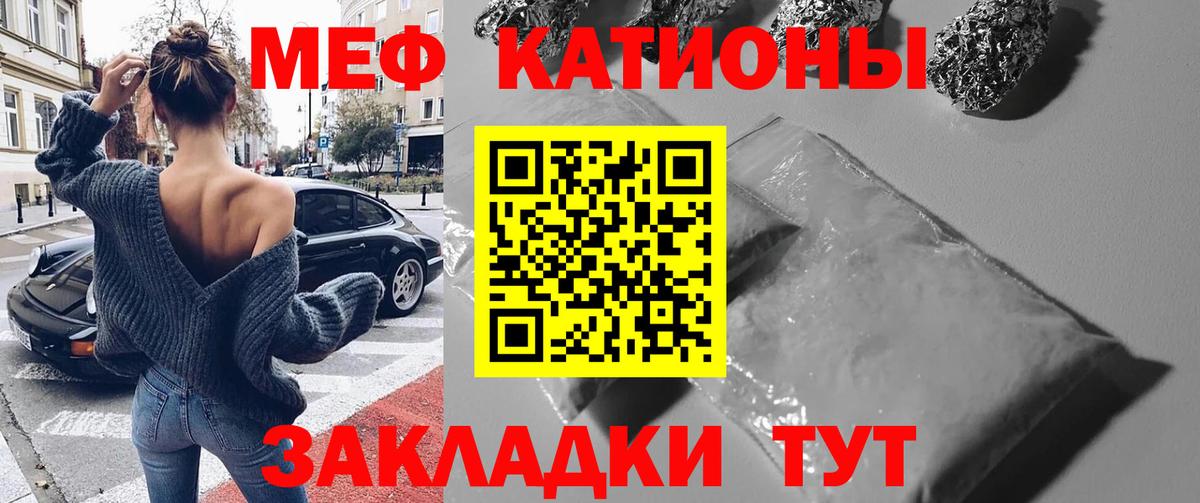Мефедрон кристаллы Верхняя Салда