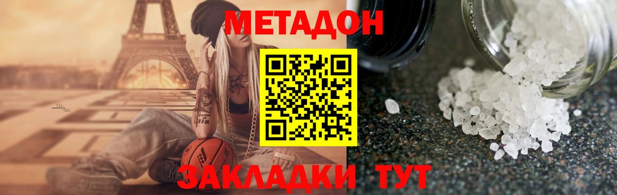 Метадон methadone  Метадон methadone  Вход с VPN  маркетплейс телеграм  Верхняя Салда 