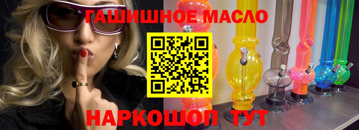 ТГК THC oil Верхняя Салда